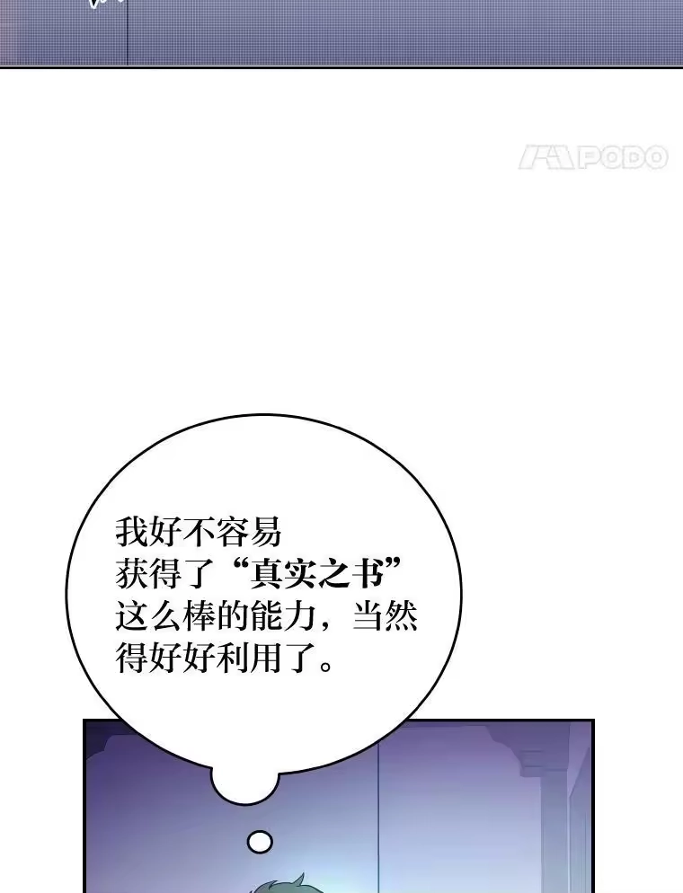小说里的叛逆路人甲_h 18.新的技艺 第22页
