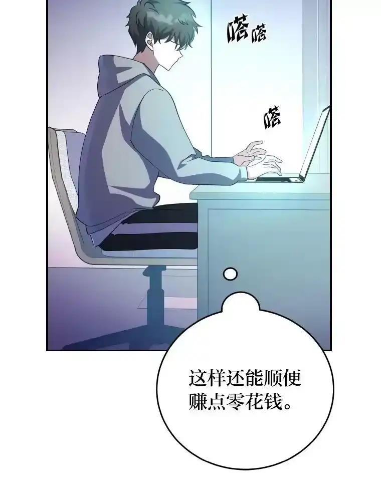 小说里的叛逆路人甲_h 18.新的技艺 第23页