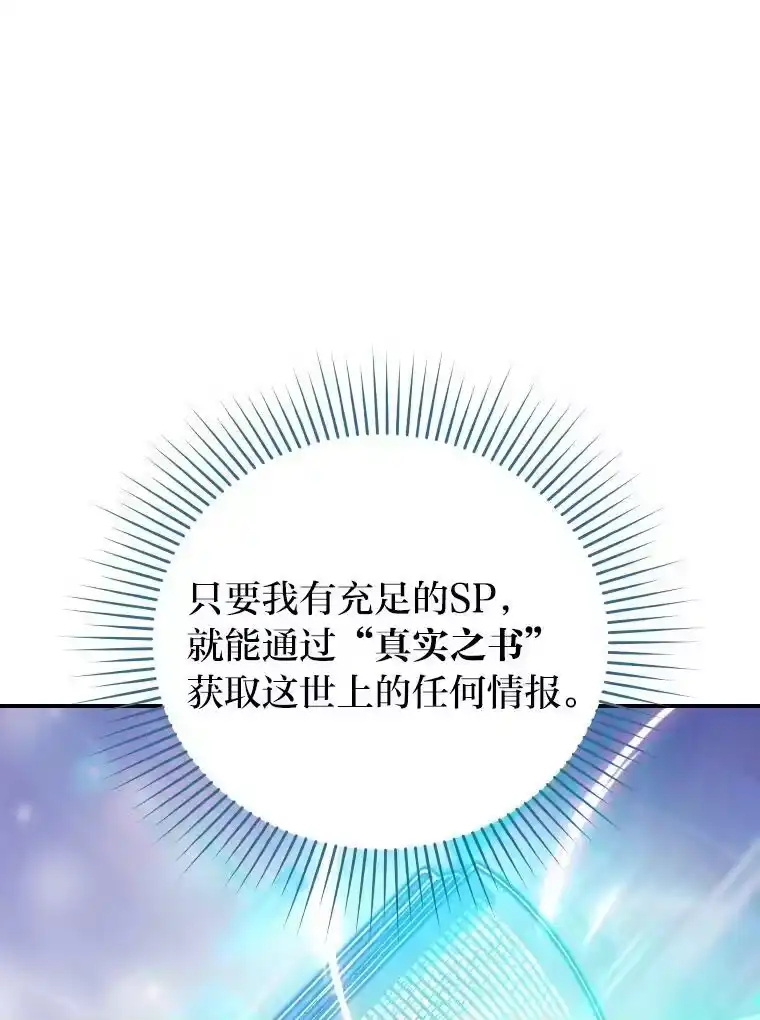 小说里的叛逆路人甲_h 18.新的技艺 第24页