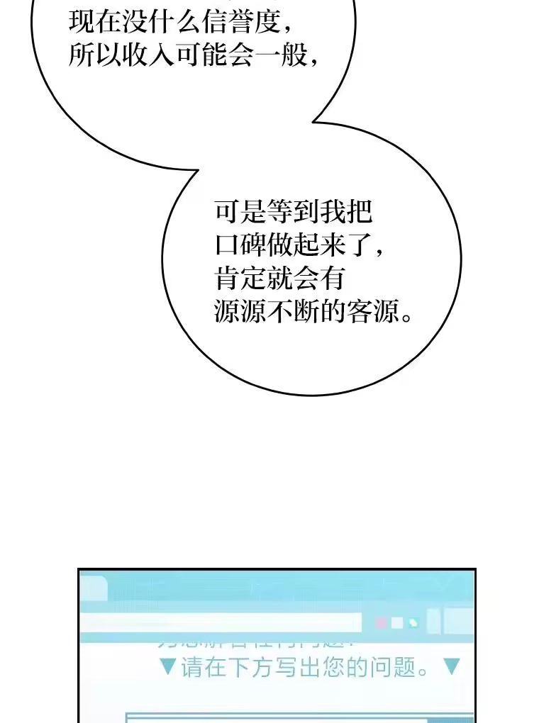 小说里的叛逆路人甲_h 18.新的技艺 第26页