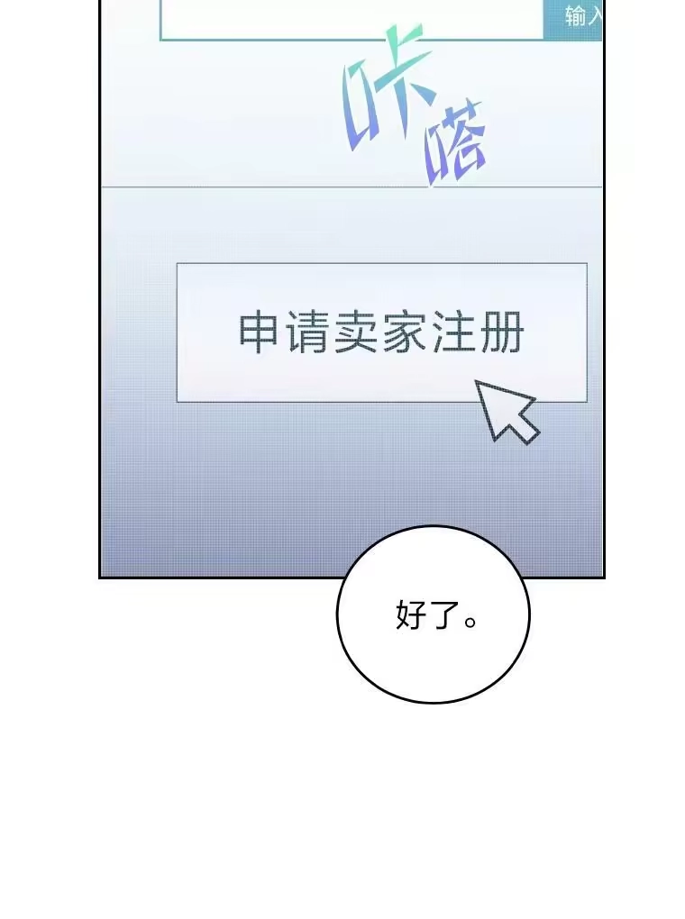小说里的叛逆路人甲_h 18.新的技艺 第27页
