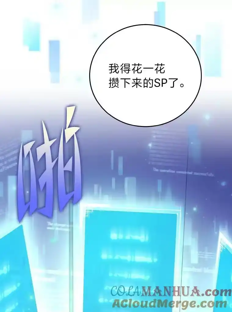 小说里的叛逆路人甲_h 18.新的技艺 第29页