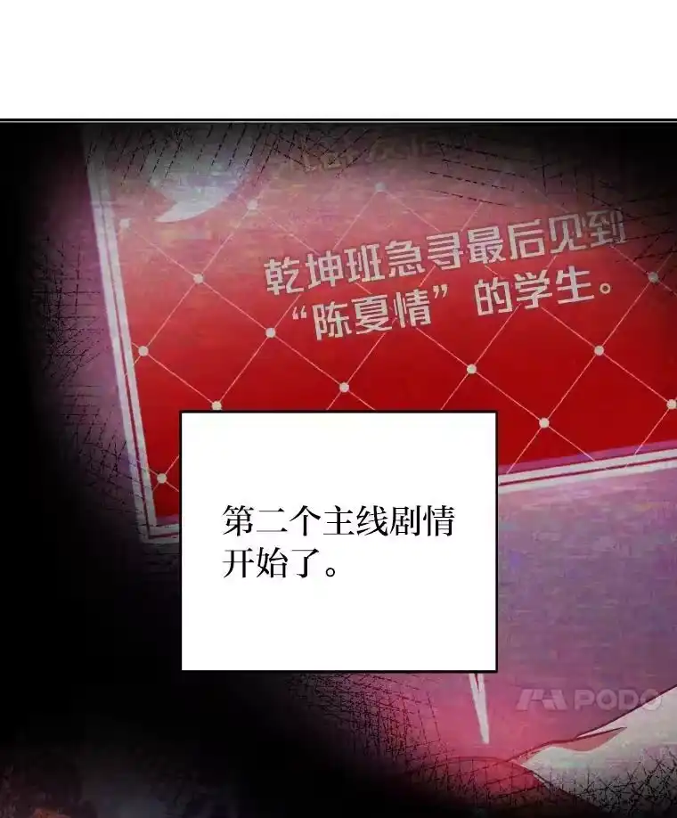 小说里的叛逆路人甲_h 18.新的技艺 第31页
