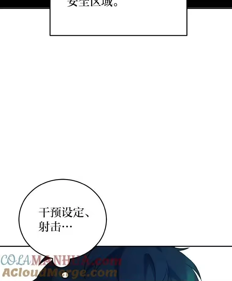 小说里的叛逆路人甲_h 18.新的技艺 第33页