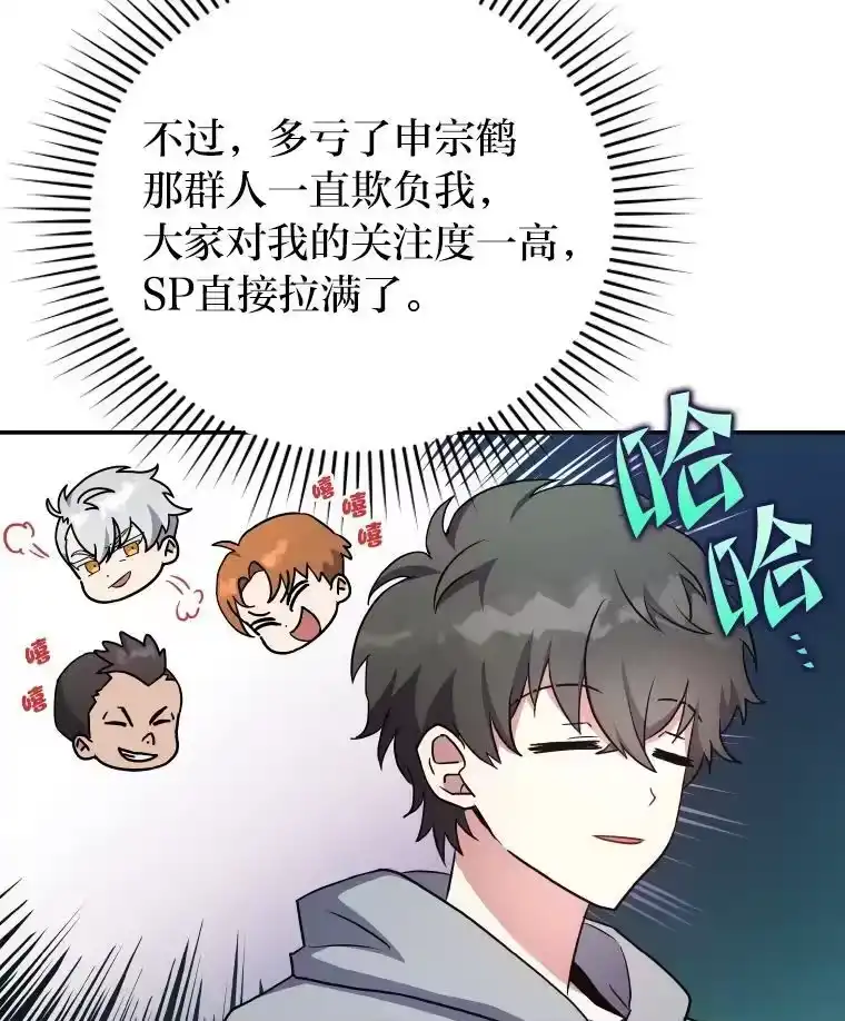 小说里的叛逆路人甲_h 18.新的技艺 第36页