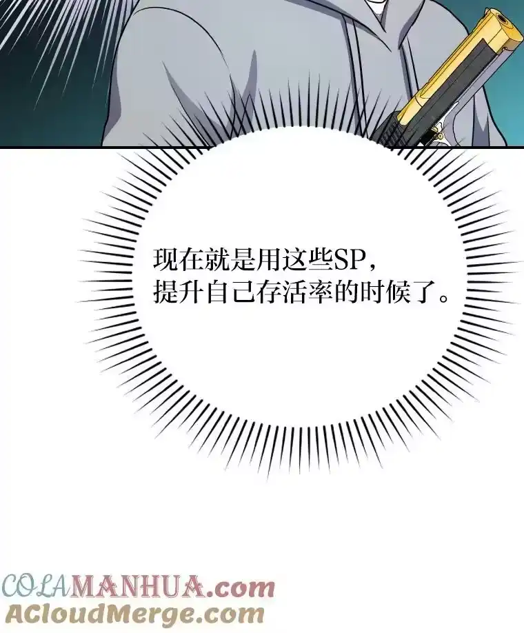小说里的叛逆路人甲_h 18.新的技艺 第37页