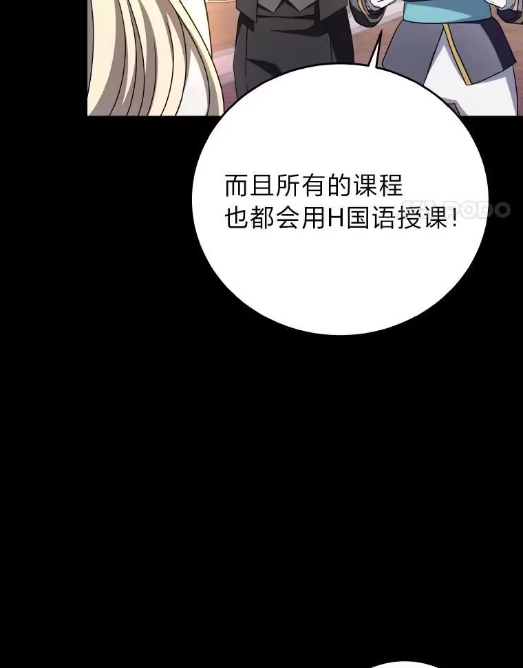 小说里的叛逆路人甲_h 18.新的技艺 第4页