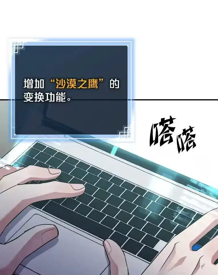 小说里的叛逆路人甲_h 18.新的技艺 第40页