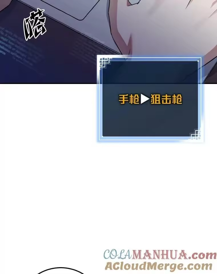 小说里的叛逆路人甲_h 18.新的技艺 第41页