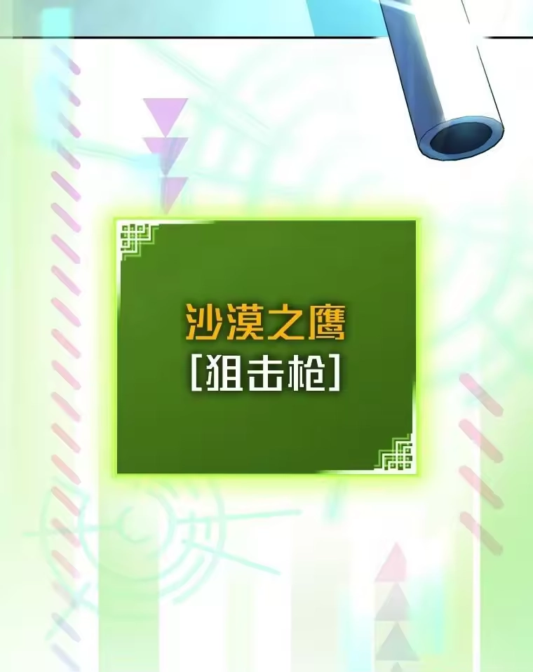 小说里的叛逆路人甲_h 18.新的技艺 第51页