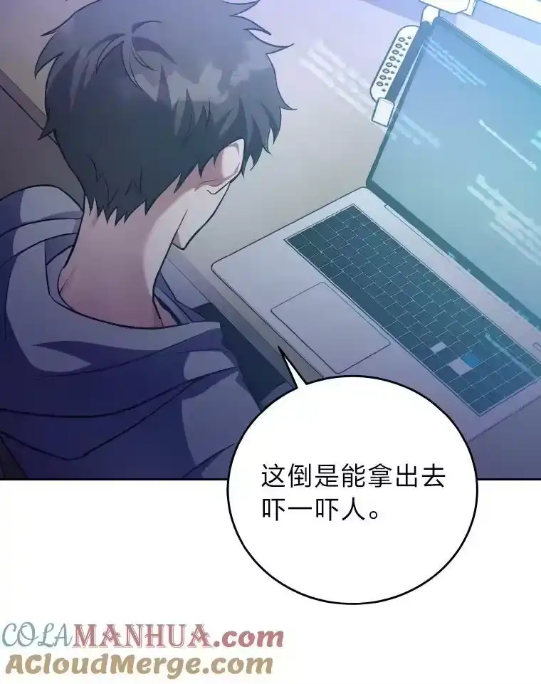 小说里的叛逆路人甲_h 18.新的技艺 第53页
