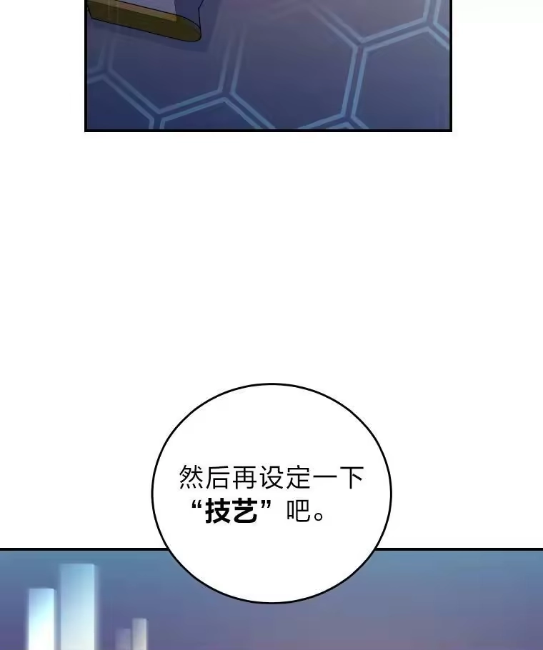 小说里的叛逆路人甲_h 18.新的技艺 第55页