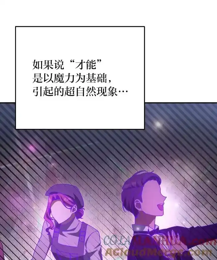 小说里的叛逆路人甲_h 18.新的技艺 第57页