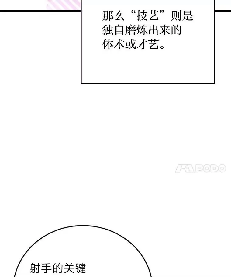 小说里的叛逆路人甲_h 18.新的技艺 第59页
