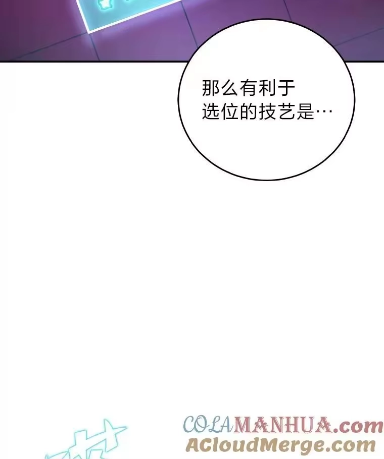 小说里的叛逆路人甲_h 18.新的技艺 第61页