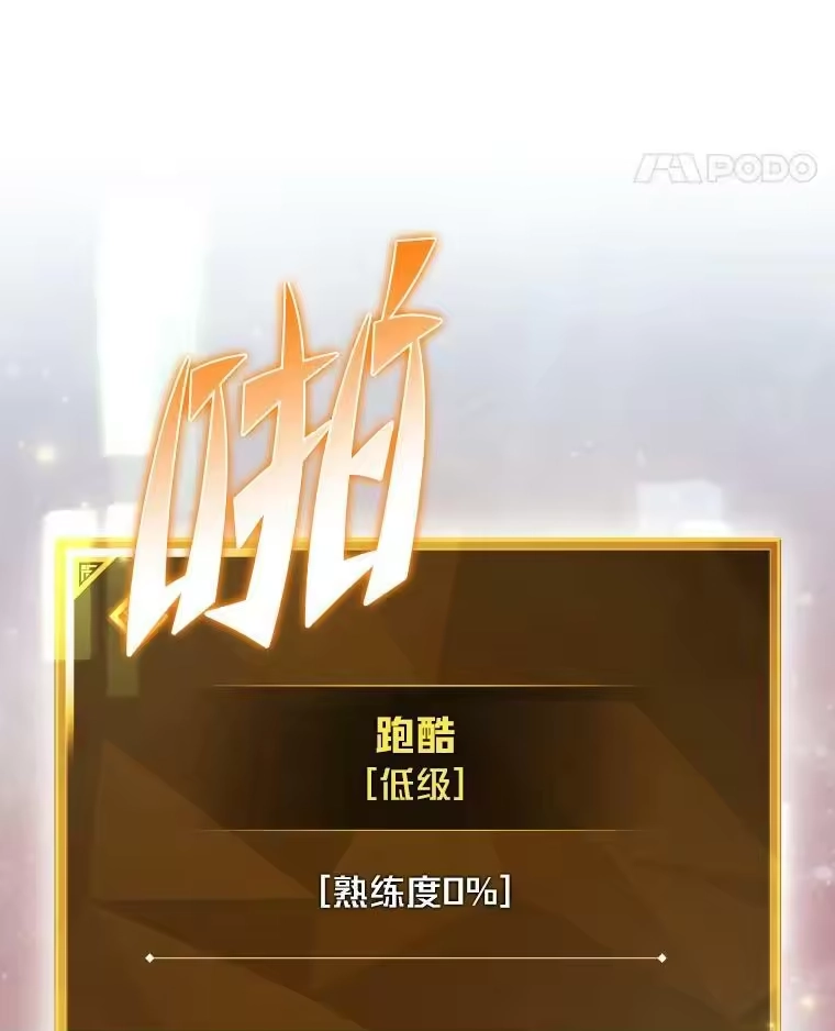 小说里的叛逆路人甲_h 18.新的技艺 第63页
