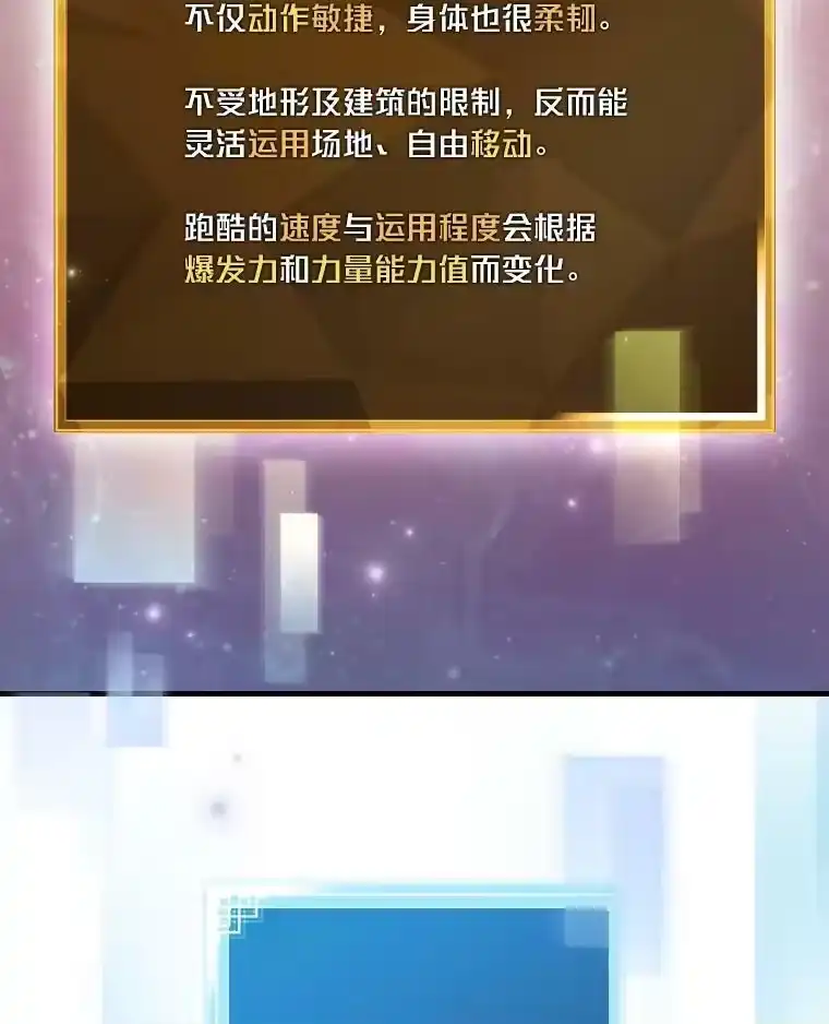 小说里的叛逆路人甲_h 18.新的技艺 第64页