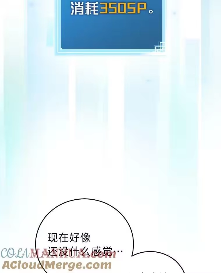 小说里的叛逆路人甲_h 18.新的技艺 第65页