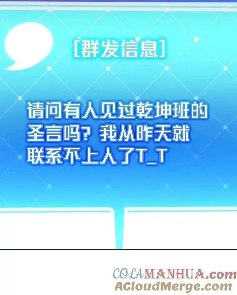 小说里的叛逆路人甲_h 18.新的技艺 第69页