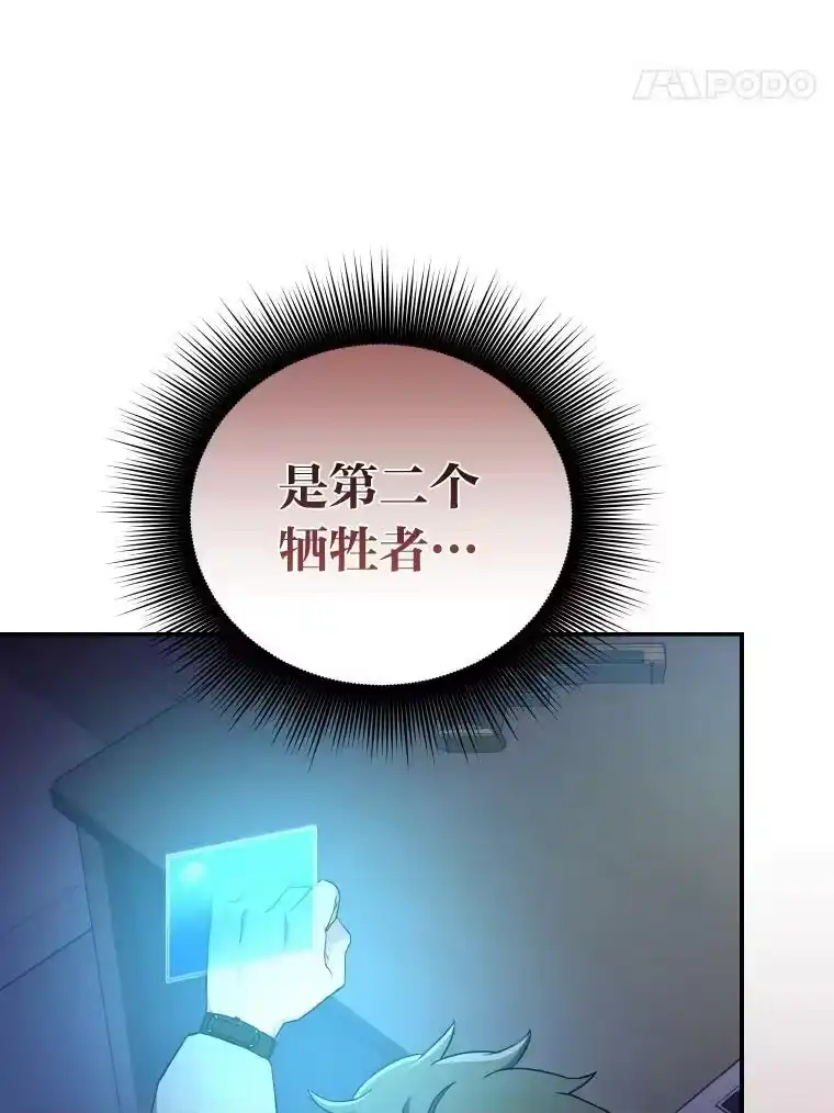 小说里的叛逆路人甲_h 18.新的技艺 第70页