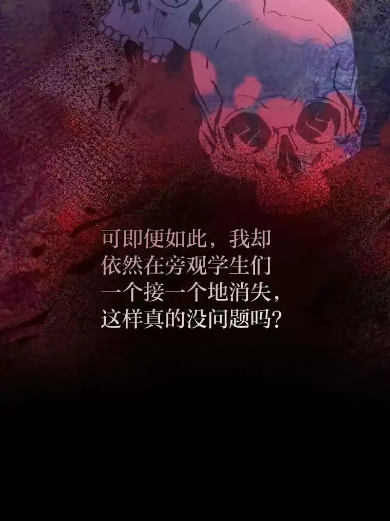 小说里的叛逆路人甲_h 18.新的技艺 第75页