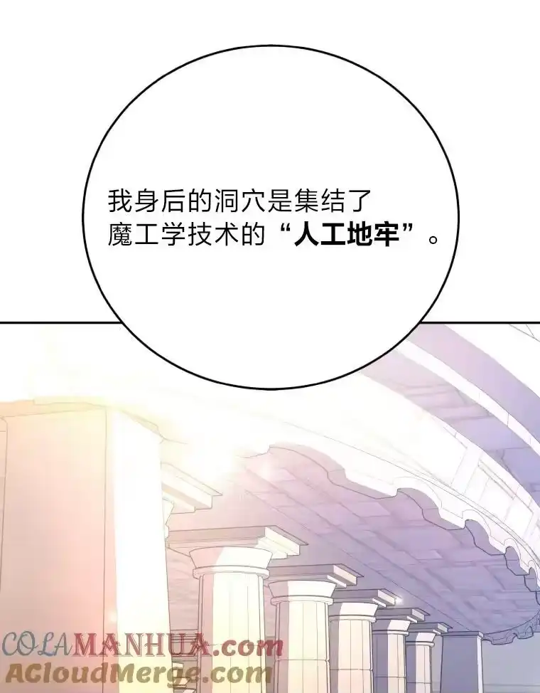 小说里的叛逆路人甲_h 18.新的技艺 第85页