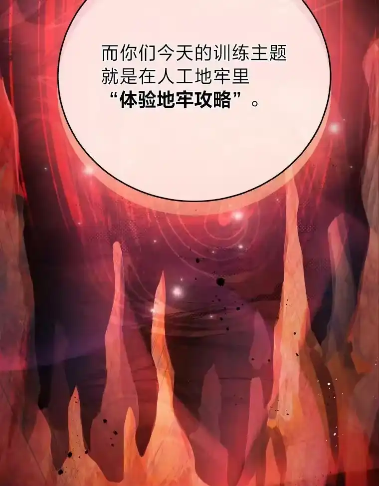 小说里的叛逆路人甲_h 18.新的技艺 第88页