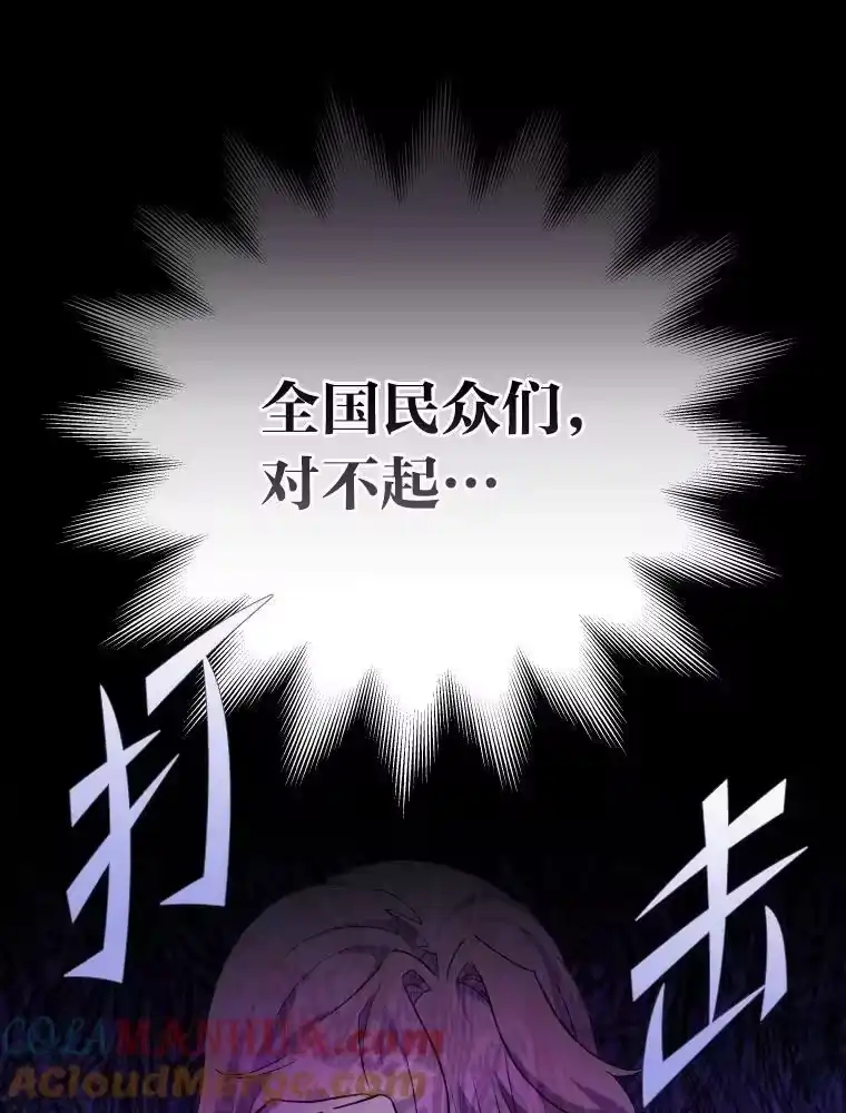 小说里的叛逆路人甲_h 18.新的技艺 第9页