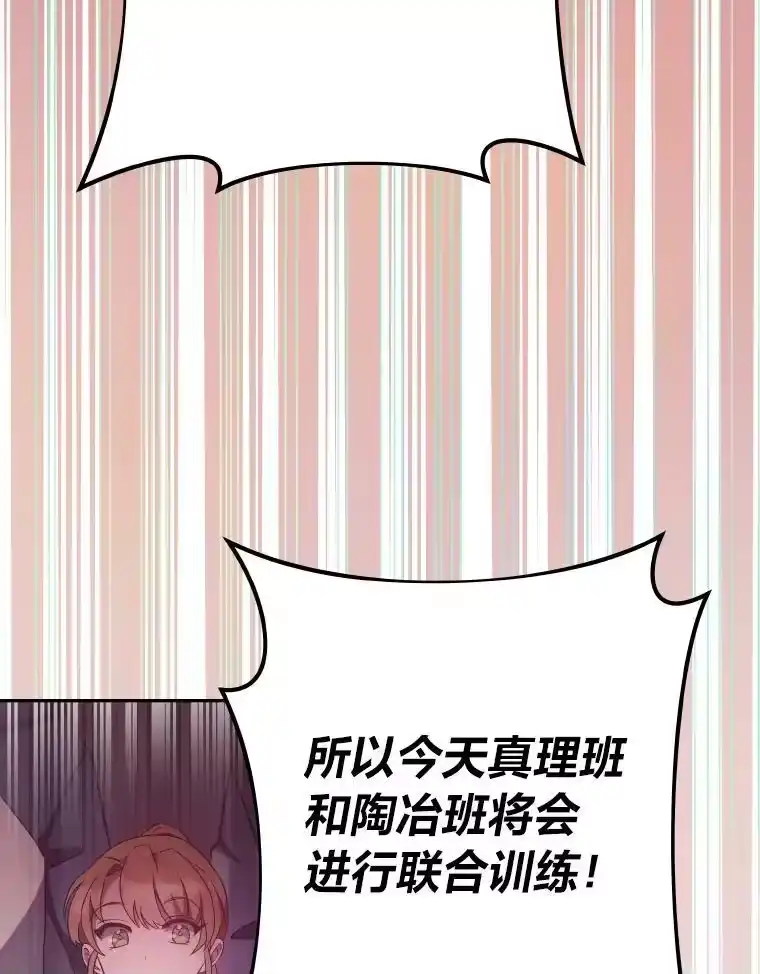 小说里的叛逆路人甲_h 18.新的技艺 第91页