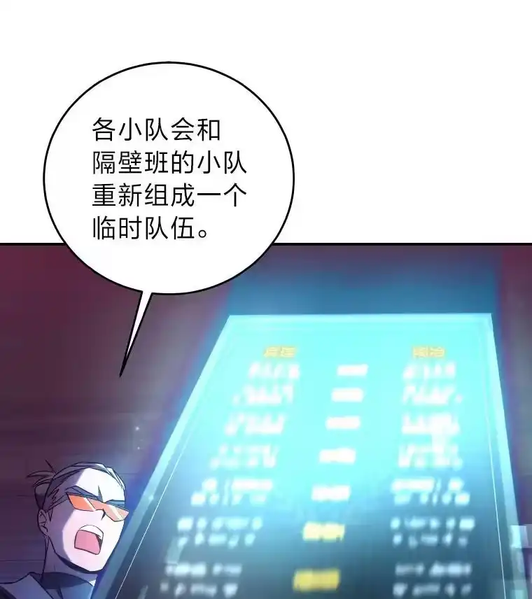 小说里的叛逆路人甲_h 18.新的技艺 第94页
