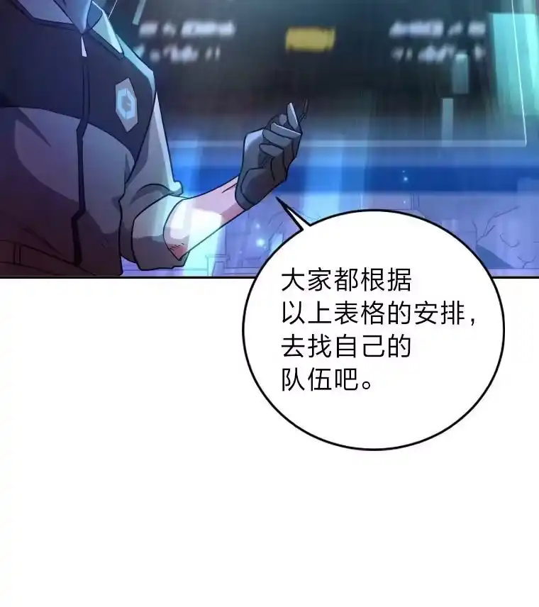 小说里的叛逆路人甲_h 18.新的技艺 第95页