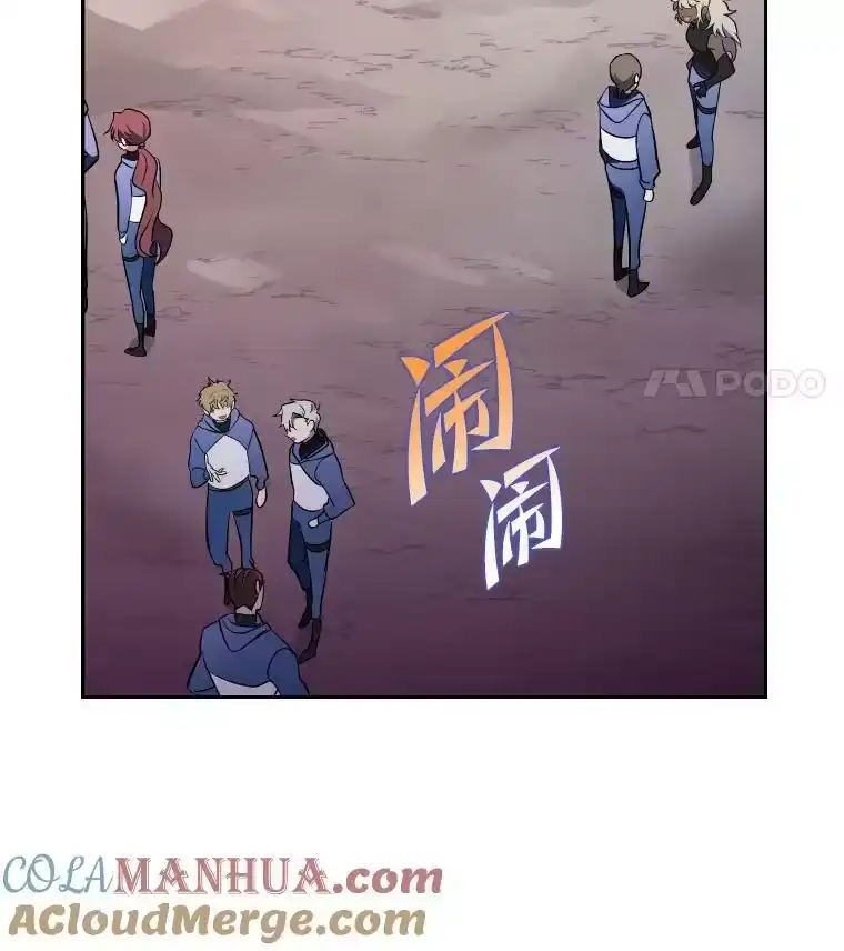 小说里的叛逆路人甲_h 18.新的技艺 第97页