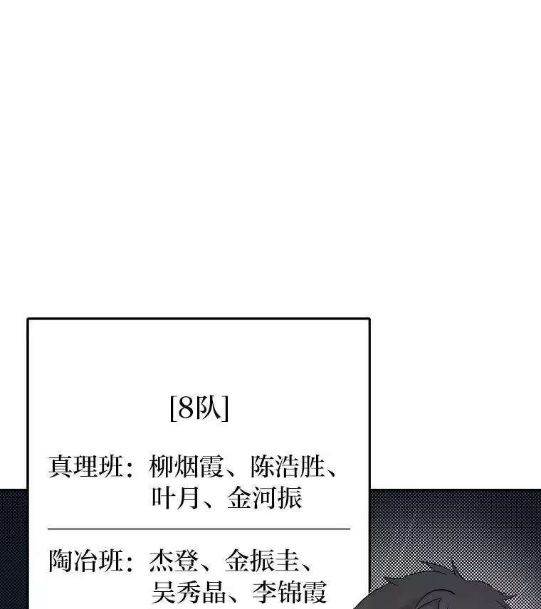 小说里的叛逆路人甲_h 18.新的技艺 第98页