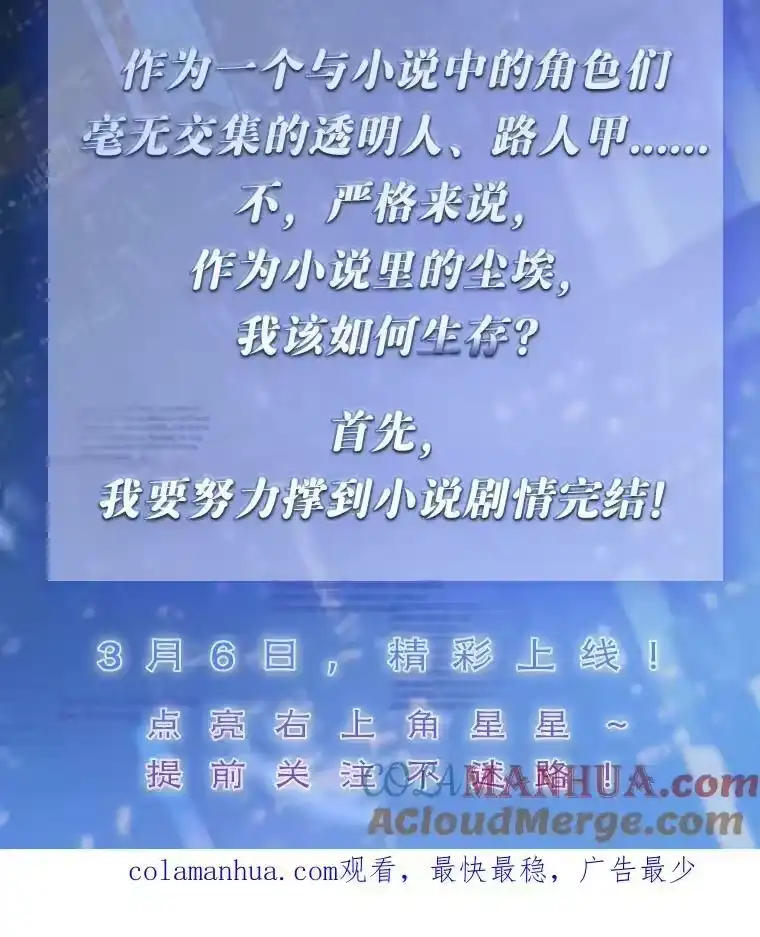 小说里的叛逆路人甲_h 新作来袭 第3页