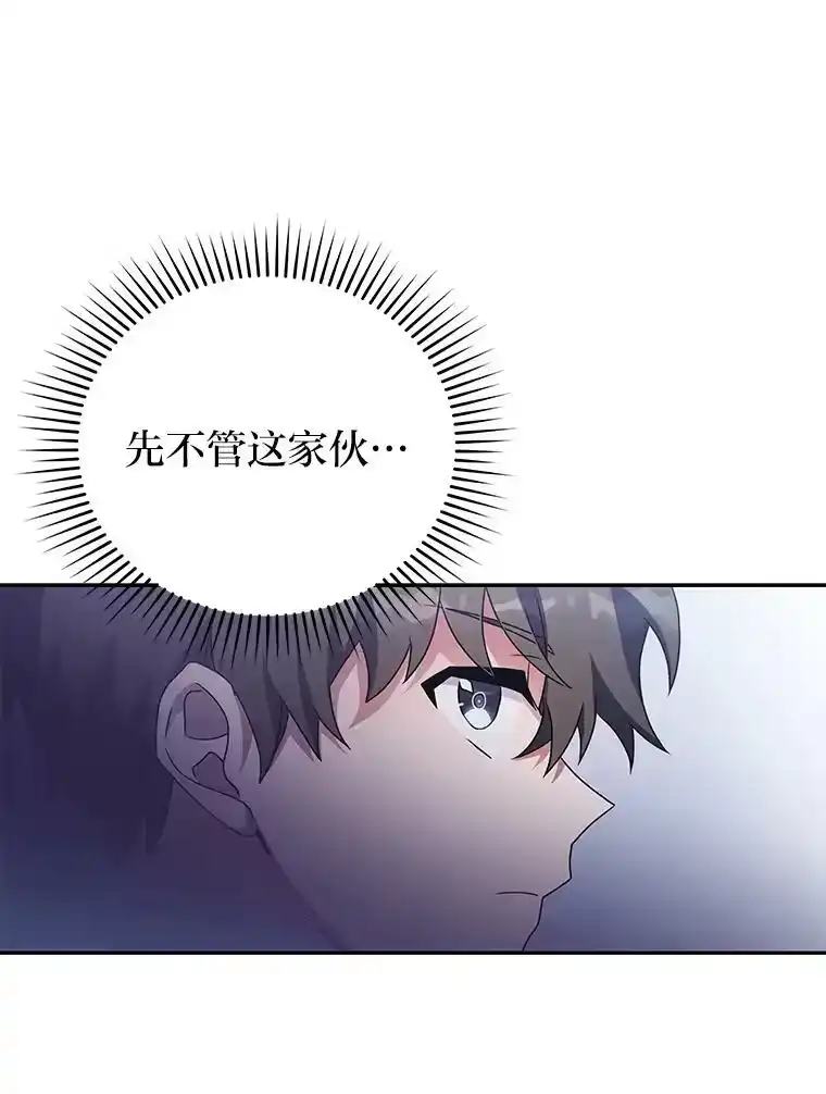 小说里的叛逆路人甲_h 19.人工地牢里的危机 第10页