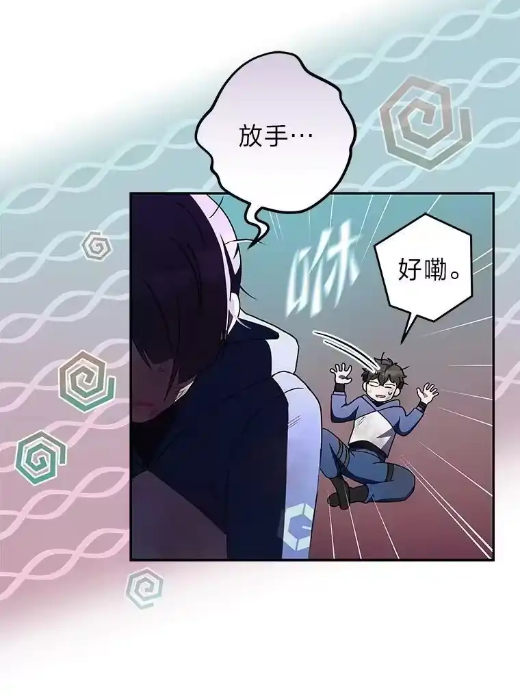 小说里的叛逆路人甲_h 19.人工地牢里的危机 第100页