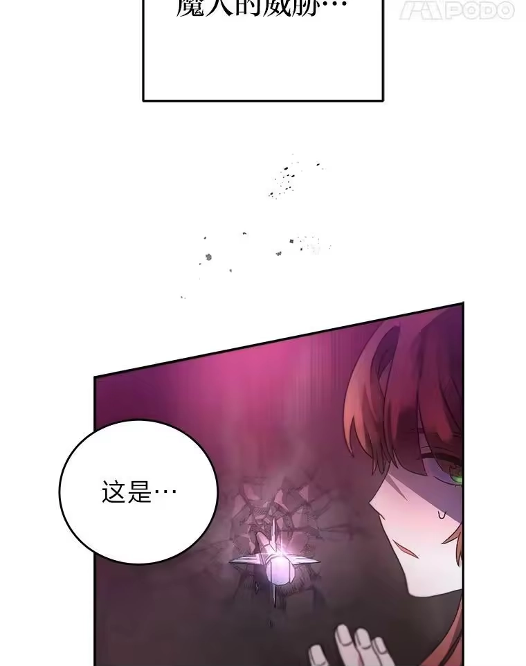 小说里的叛逆路人甲_h 19.人工地牢里的危机 第103页