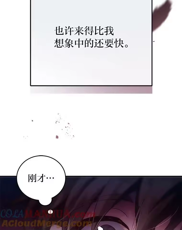 小说里的叛逆路人甲_h 19.人工地牢里的危机 第105页
