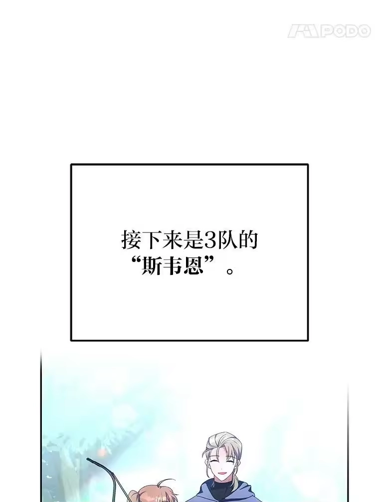 小说里的叛逆路人甲_h 19.人工地牢里的危机 第11页
