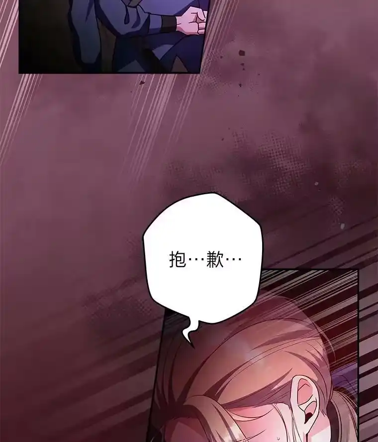 小说里的叛逆路人甲_h 19.人工地牢里的危机 第111页