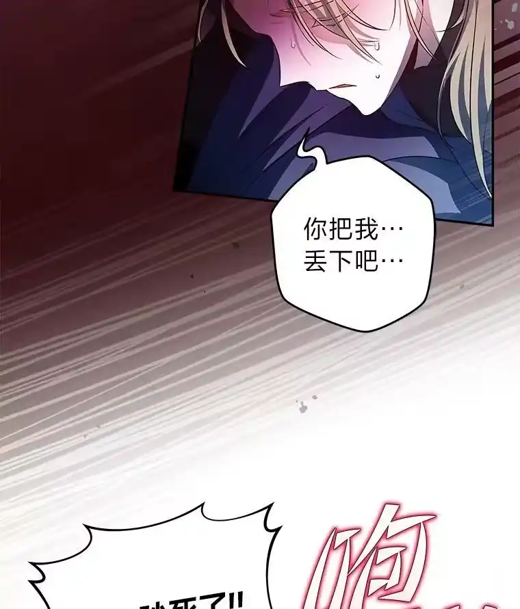 小说里的叛逆路人甲_h 19.人工地牢里的危机 第112页
