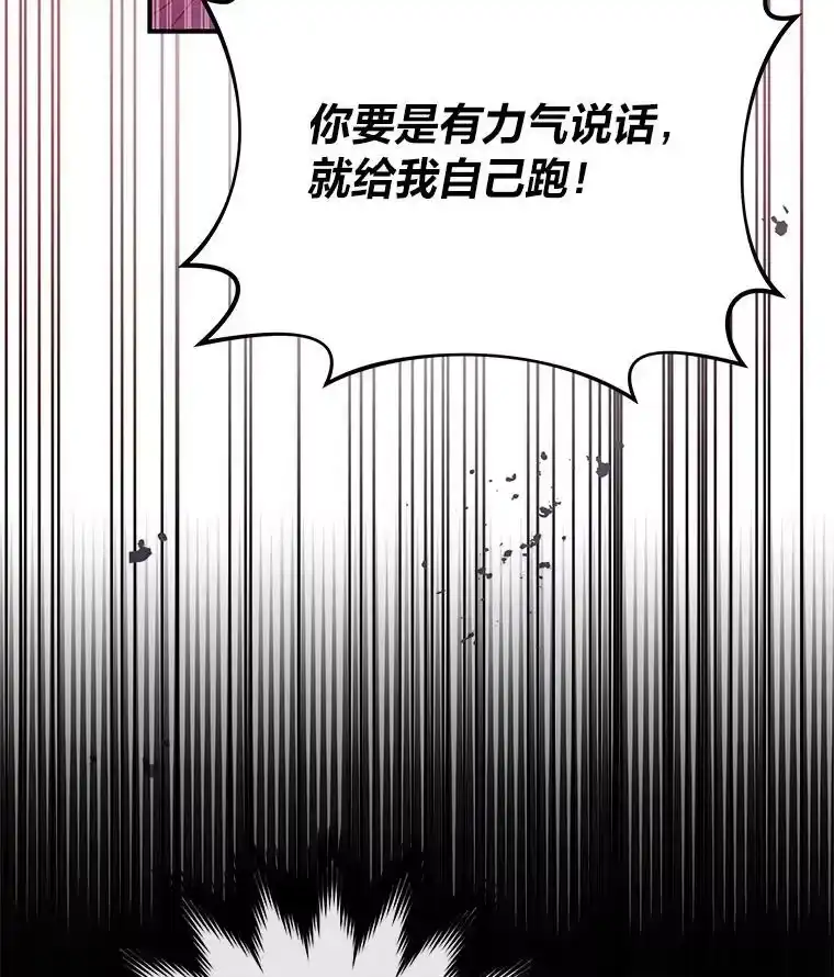 小说里的叛逆路人甲_h 19.人工地牢里的危机 第114页