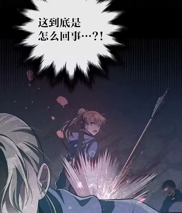 小说里的叛逆路人甲_h 19.人工地牢里的危机 第115页