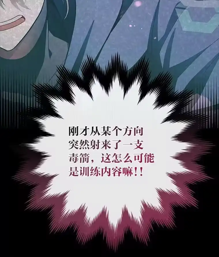 小说里的叛逆路人甲_h 19.人工地牢里的危机 第116页