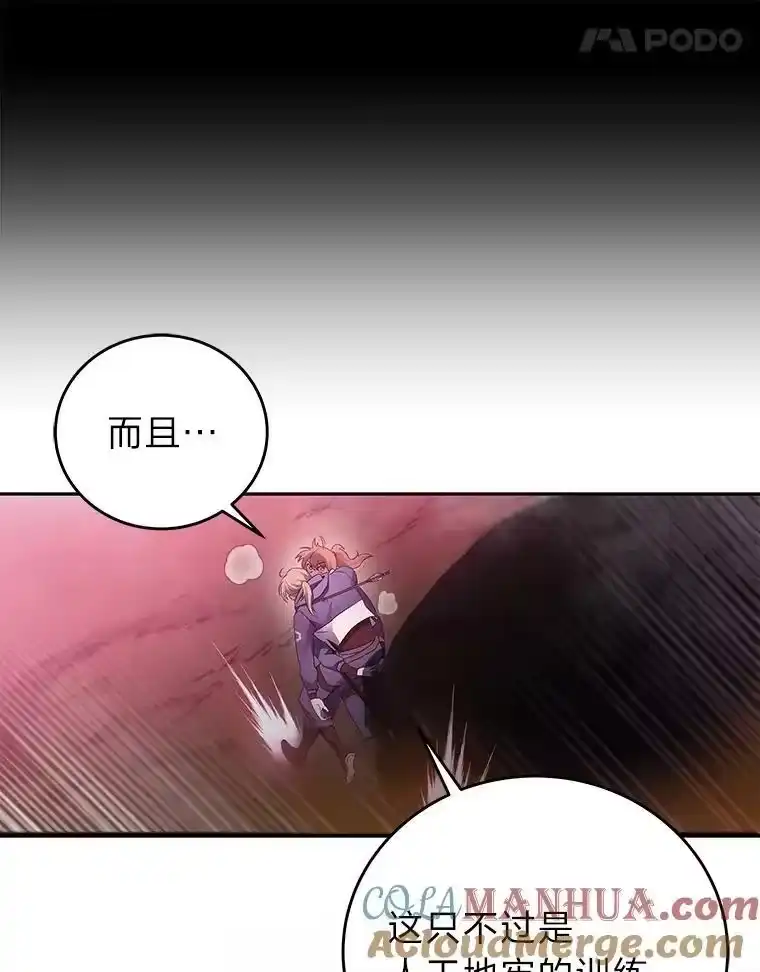 小说里的叛逆路人甲_h 19.人工地牢里的危机 第117页