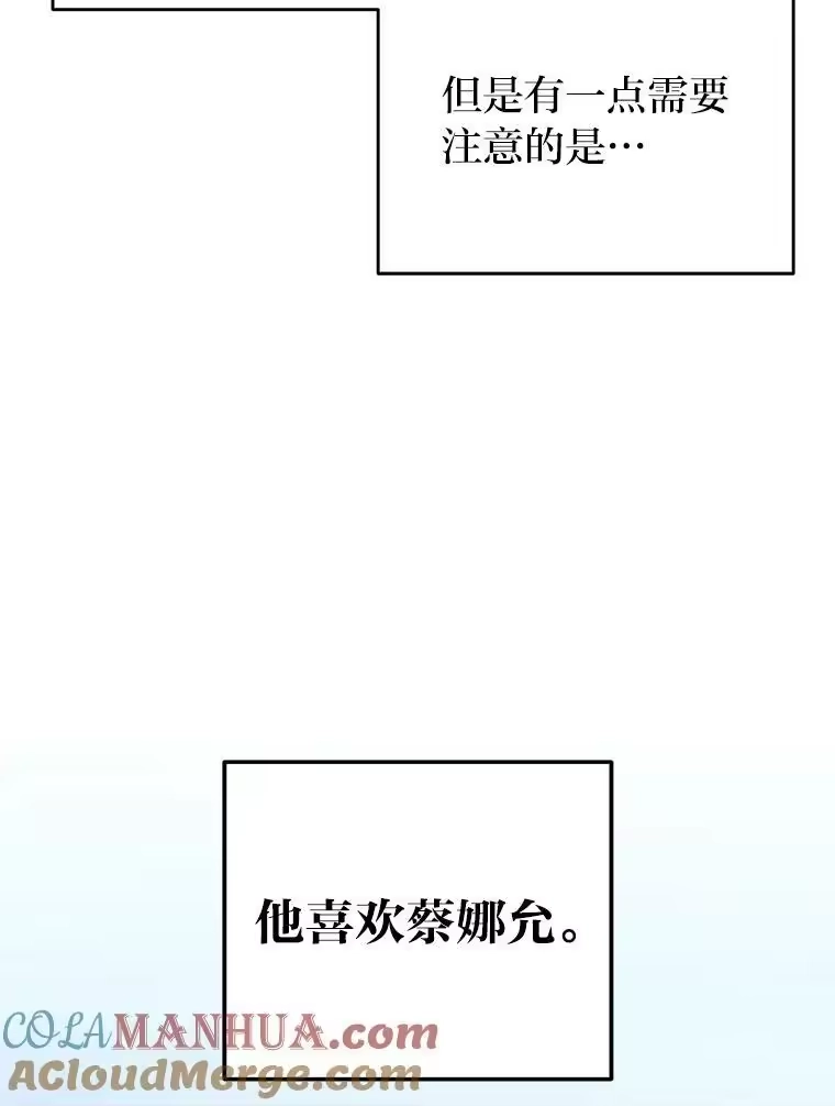 小说里的叛逆路人甲_h 19.人工地牢里的危机 第13页