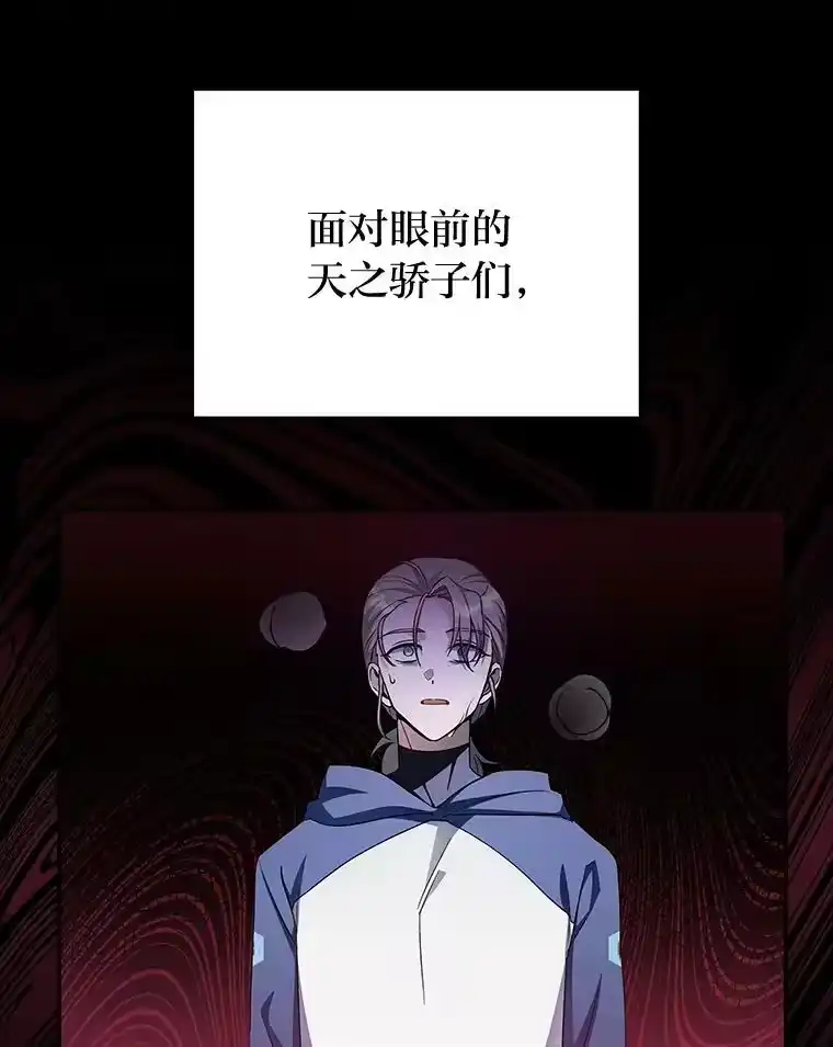 小说里的叛逆路人甲_h 19.人工地牢里的危机 第19页