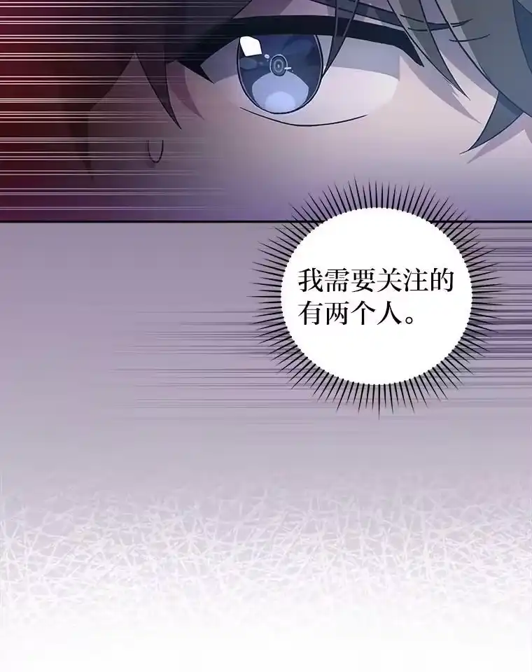 小说里的叛逆路人甲_h 19.人工地牢里的危机 第2页