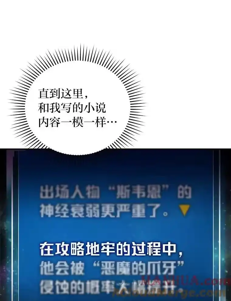 小说里的叛逆路人甲_h 19.人工地牢里的危机 第25页