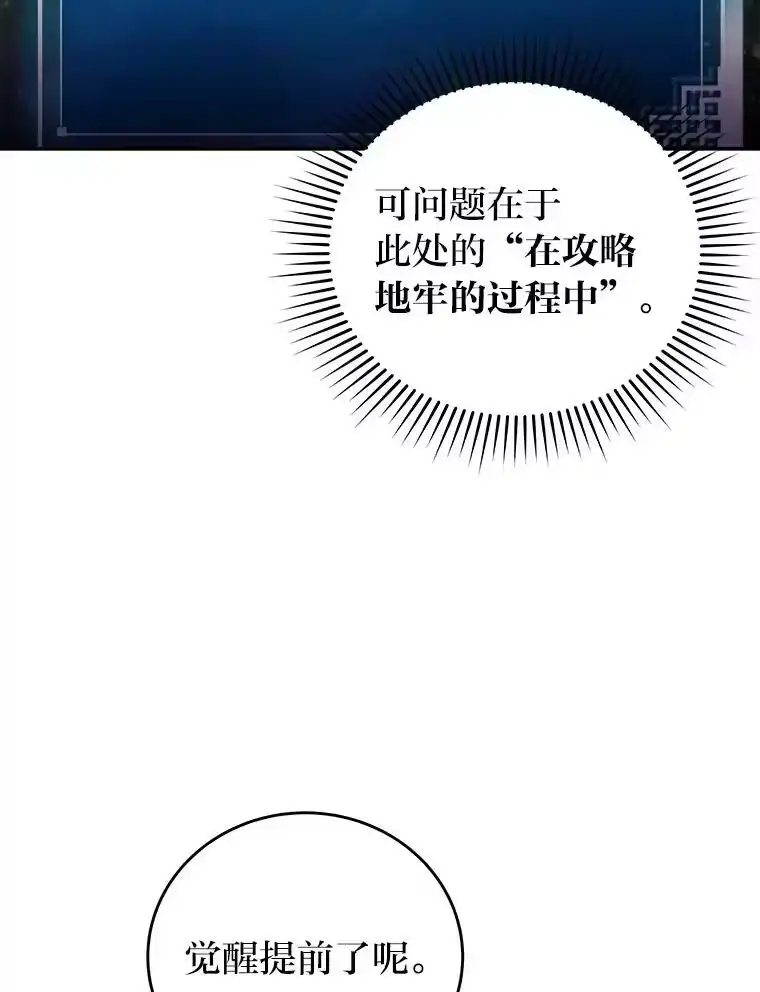 小说里的叛逆路人甲_h 19.人工地牢里的危机 第26页
